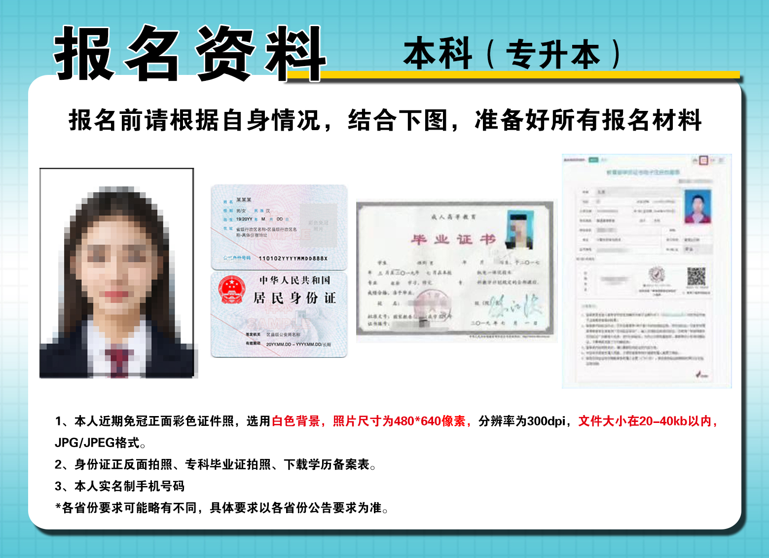 报名资料-2.jpg 报名资料-2.jpg